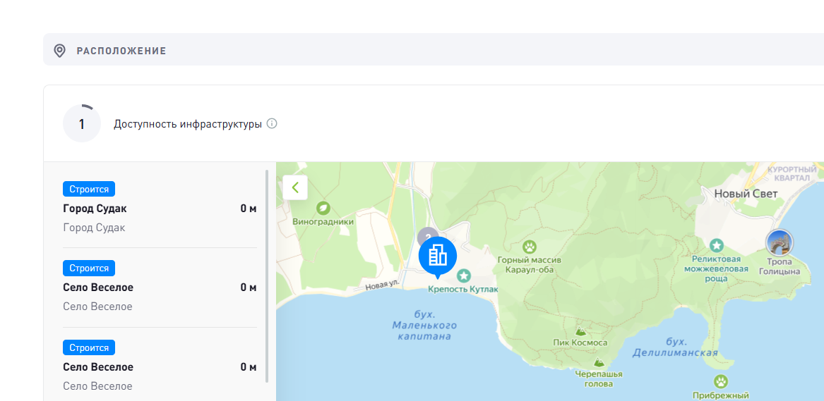 Скрин Дом.рф