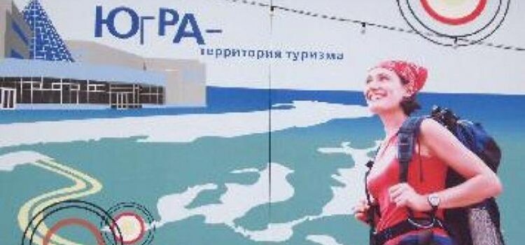    В Югре в апреле начнет работать первый национальный туристический маршрут