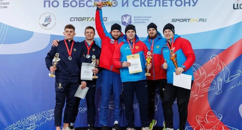    Федерация бобслея России
