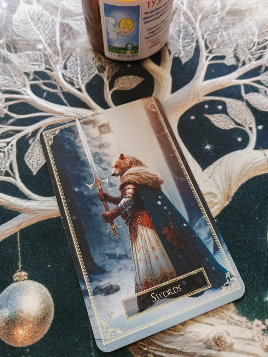 Королева Мечей 