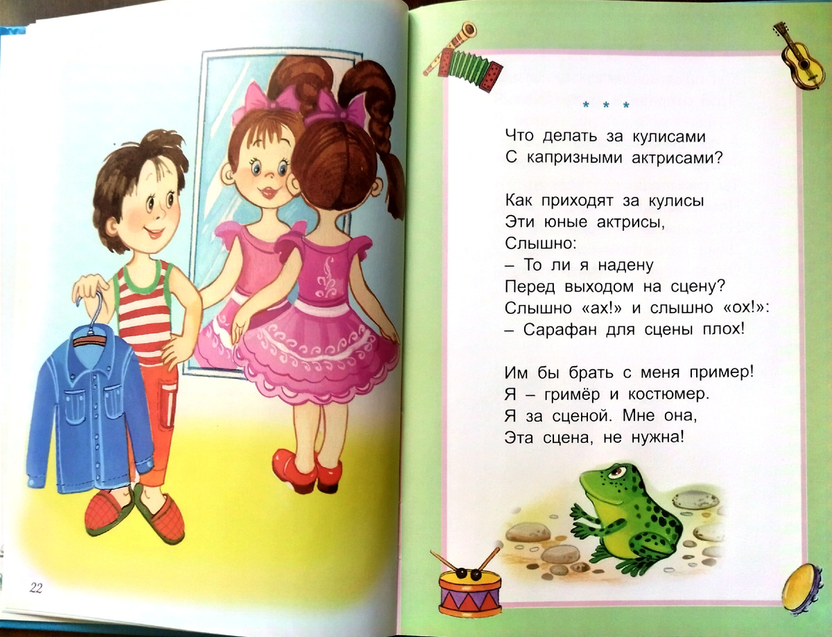Книга "Вот находка так находка!". Издательство "Алтей".