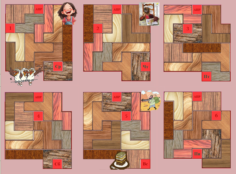 1 апреля - день шутника, 1 апрель - НИКОМУ НЕ ВЕРЬ!, а ещё это Международный ДЕНЬ ПТИЦ• 2 апреля - Международный день ДЕТСКОЙ КНИГИ • 3 апреля День ГЕОЛОГА