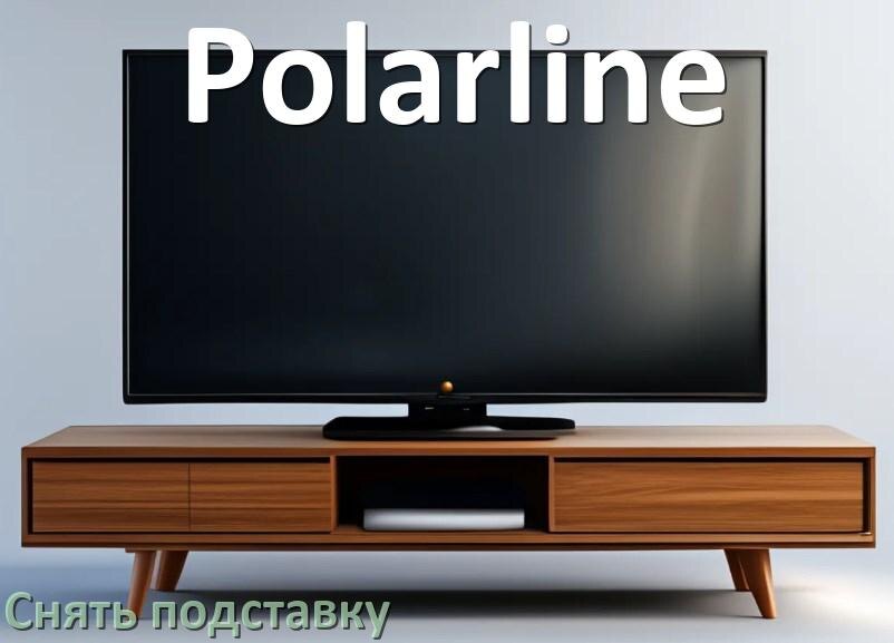 
Как с телевизора Polarline снять подставку