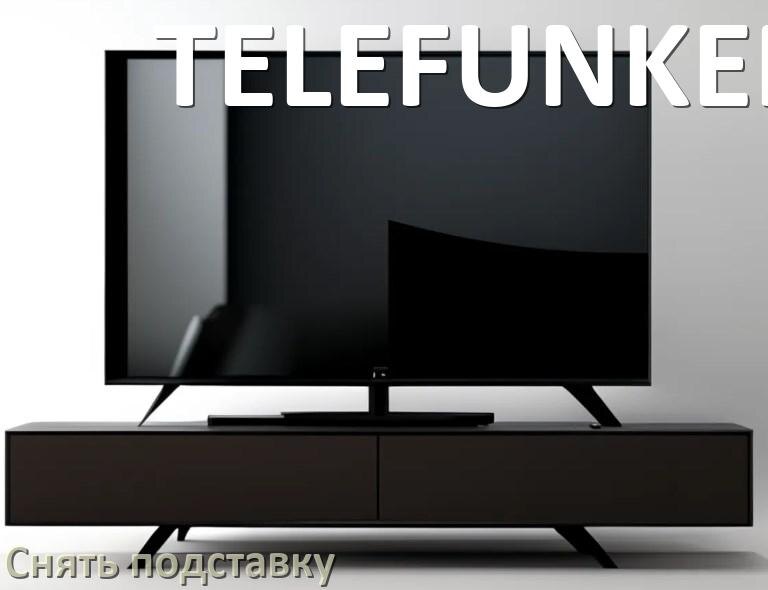 
Как у телевизора TELEFUNKEN снять подставку