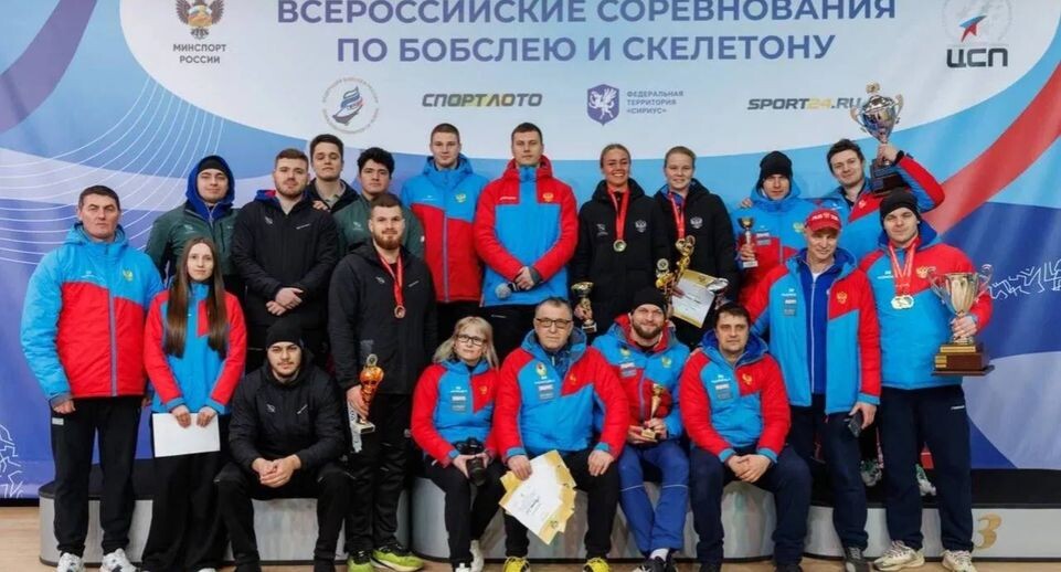    Федерация бобслея России