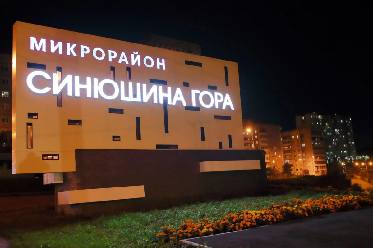    Фото: Администрация Иркутска, источник: admirk.ru