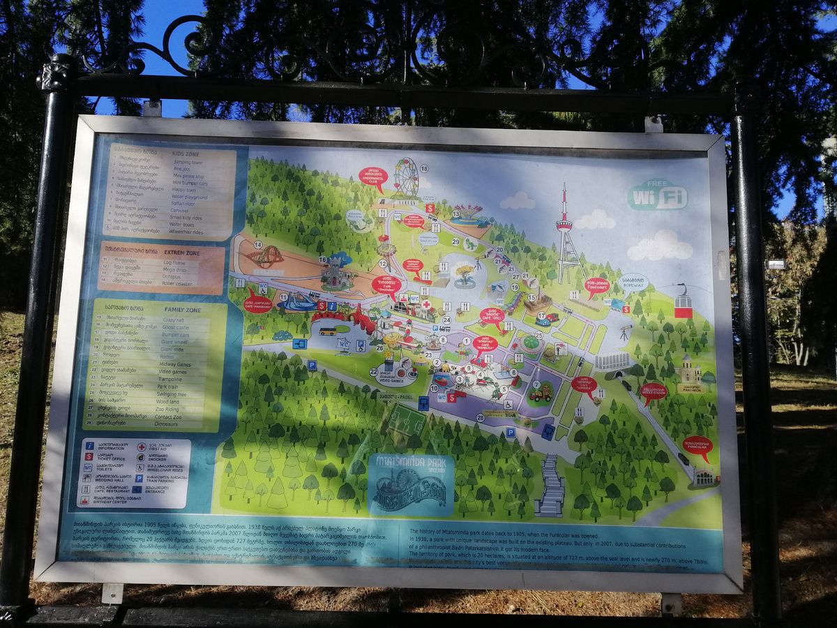 Карта парка Мтацминда. Все фото в данной статье сделаны Автором в ноябре 2024