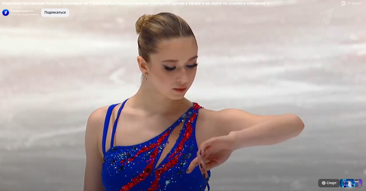 Кадр из трансляции Первого канала.