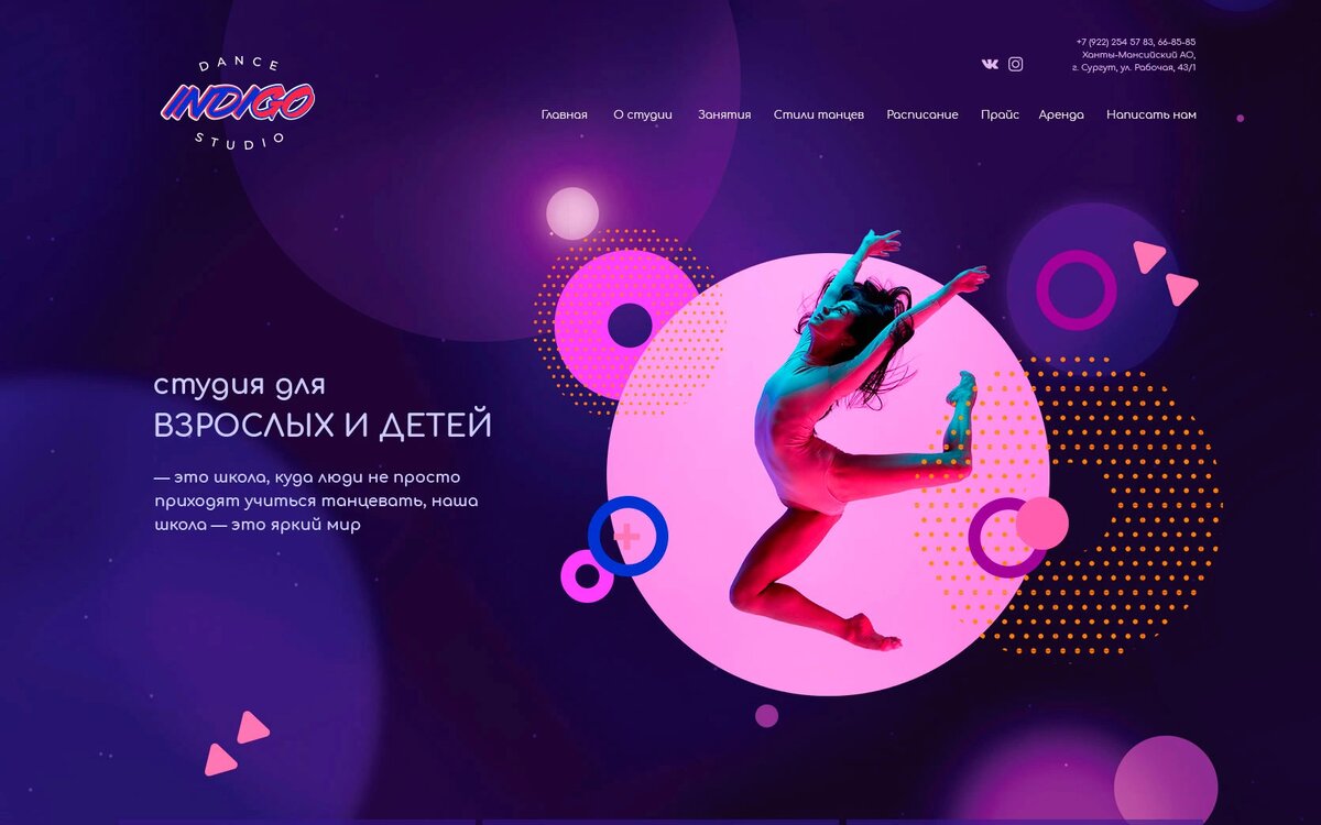 Источник изображения: скриншот главной страницы сайта студии INDIGO
