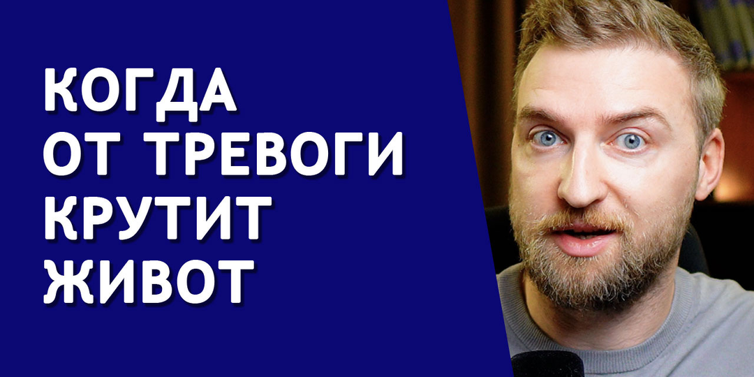 Как убрать тяжесть, боль, вздутие живота на фоне тревоги