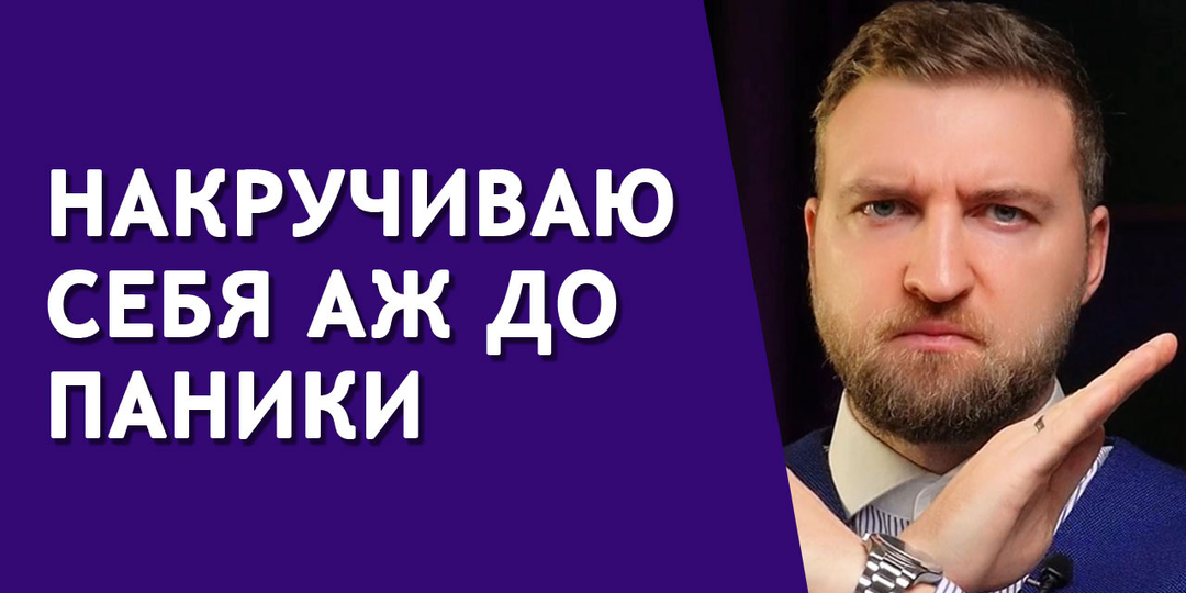 Как остановить паническую атаку в момент ее начала