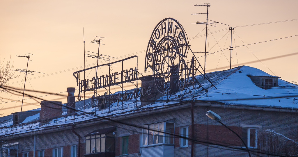 При запахе газа в квартире: ремонт самой большой вывески оценили в Новосибирске