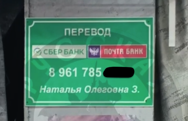 Фото: тг-канал "Русская община".