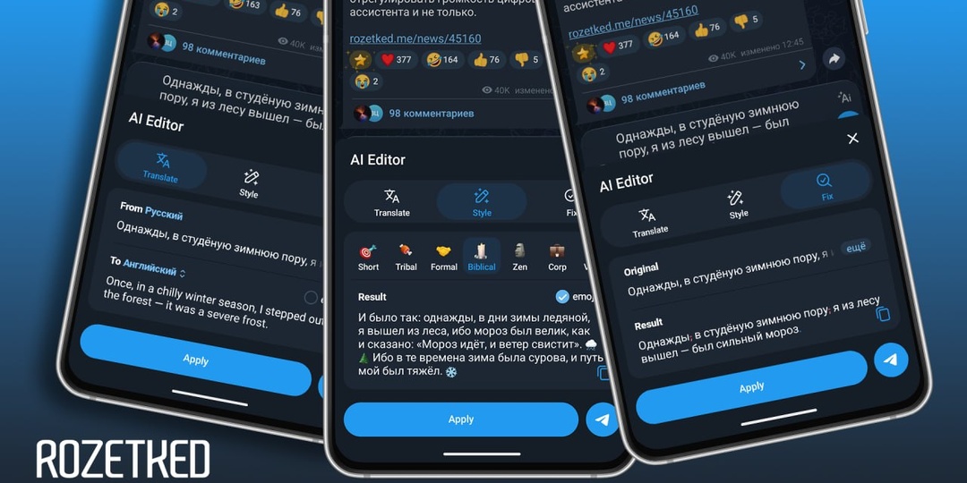 В Telegram Beta для Android появился встроенный ИИ-редактор текста