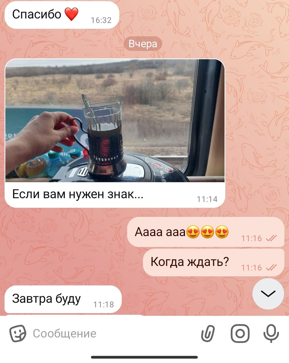 Этот стакан с подстаканником я конечно же узнала