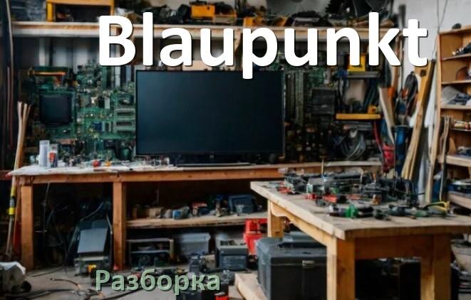 
Как разобрать телевизор Blaupunkt снять крышку задней панели
