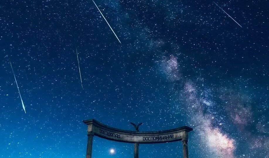 Звездопад воспоминаний. Красивая локация в Крыму