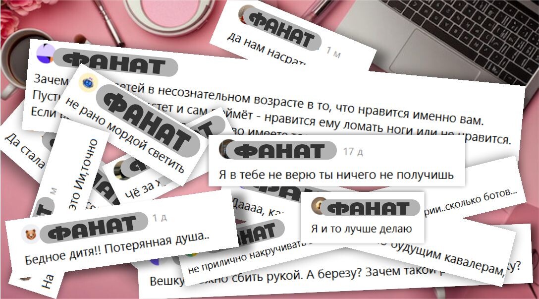 комментарии из дзена. Канал "Боберчик Вайб"