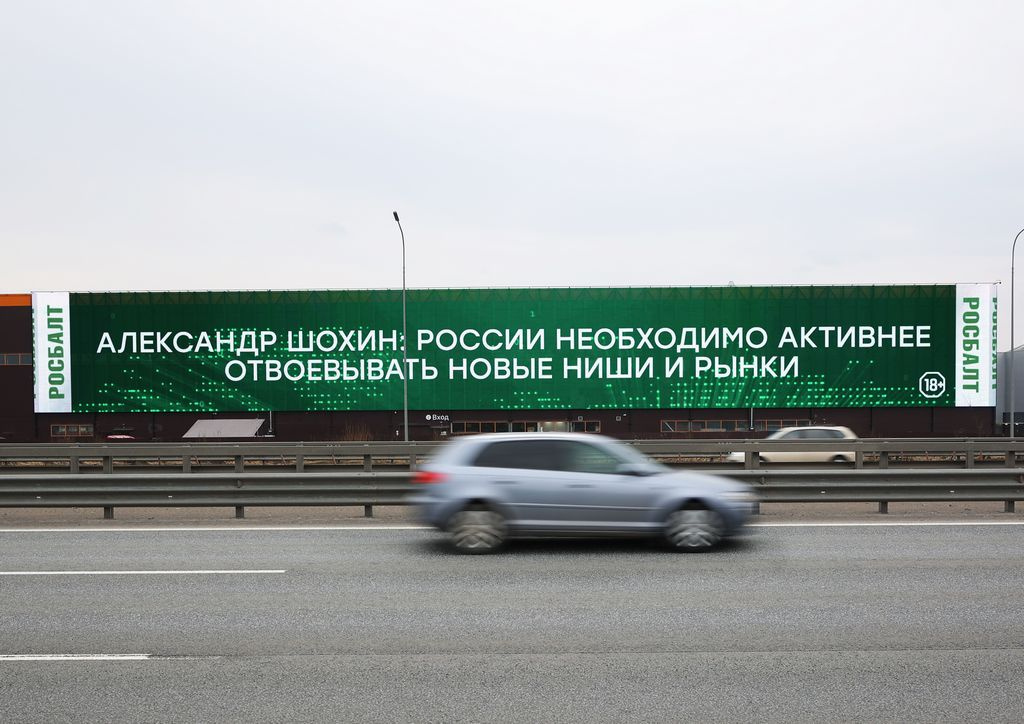 Санкт-Петербург, КАД 23 км