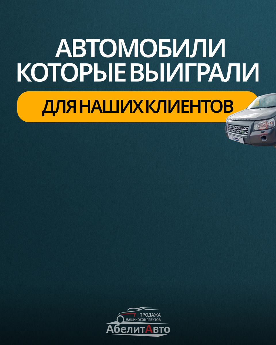 Играем автомобили на аукционе Copart, iaai. Приобретаем автомобили с рук
