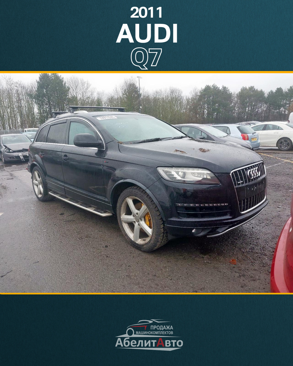 2011 AUDI Q7