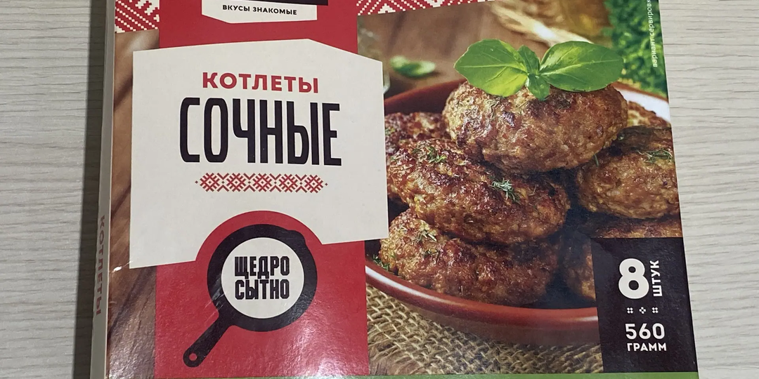 Купила котлеты "ДОМИЛЛЕ" СОЧНЫЕ за 150 рублей: показываю, как они выглядят до готовки и после