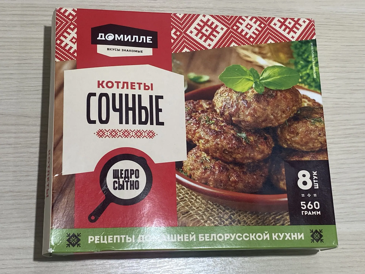 Котлеты Сочные