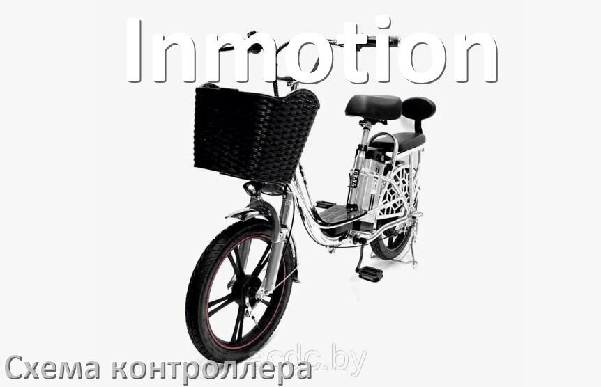 
Схема контроллера для электровелосипеда Inmotion распиновка для подключения