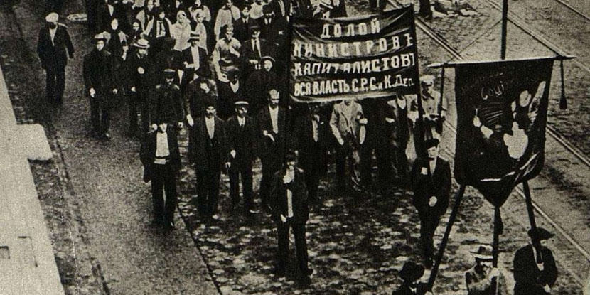 Февральская революция