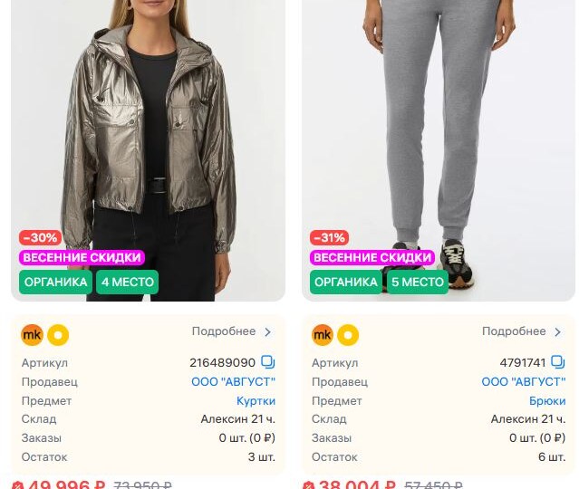 На Вайлдберриз появились футболки стоимостью по 25 тыс руб