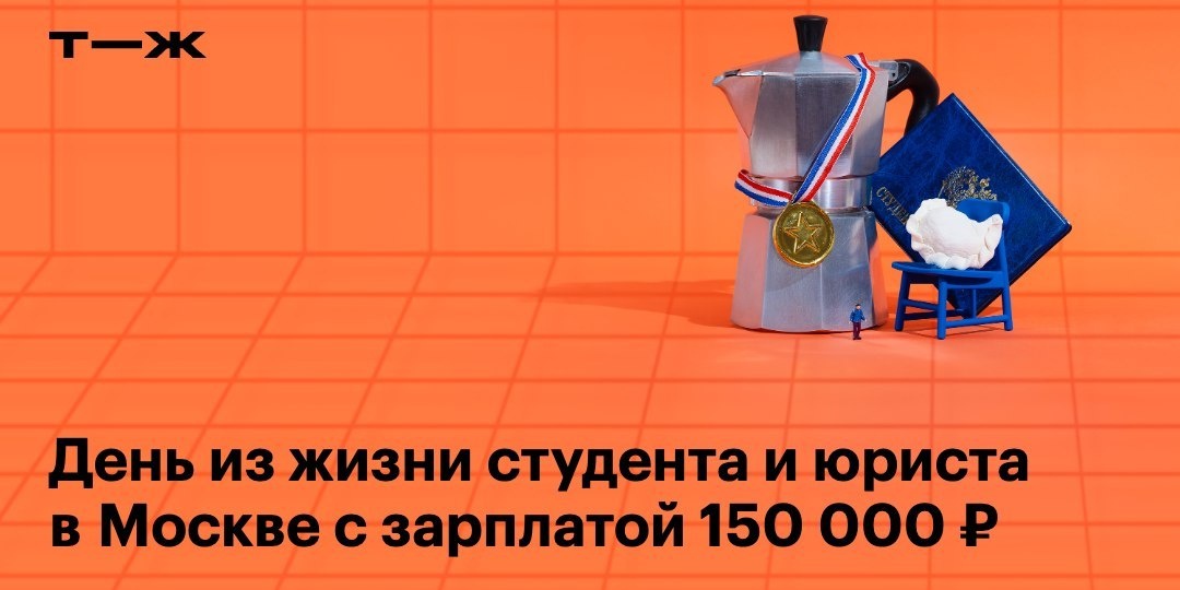 С кем живет: с соседом по общежитию