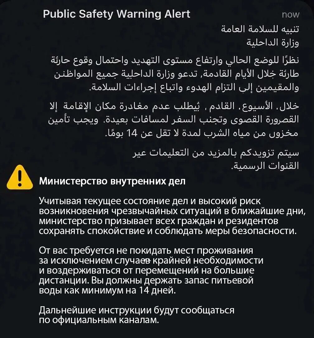    Инструкции, распространяемые среди граждан и иностранных резидентов ОАЭ, откровенно тревожные. Запас воды сразу на две недели, видимо, нужен для того, чтобы, в случае полной катастрофы с опреснителями, успеть организовать подвоз десятками тысяч цистерн. Соцсети, скриншот