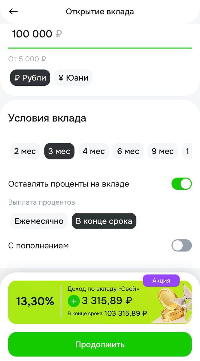 Условия вклада (картинка к отзыву Россельхозбанка)