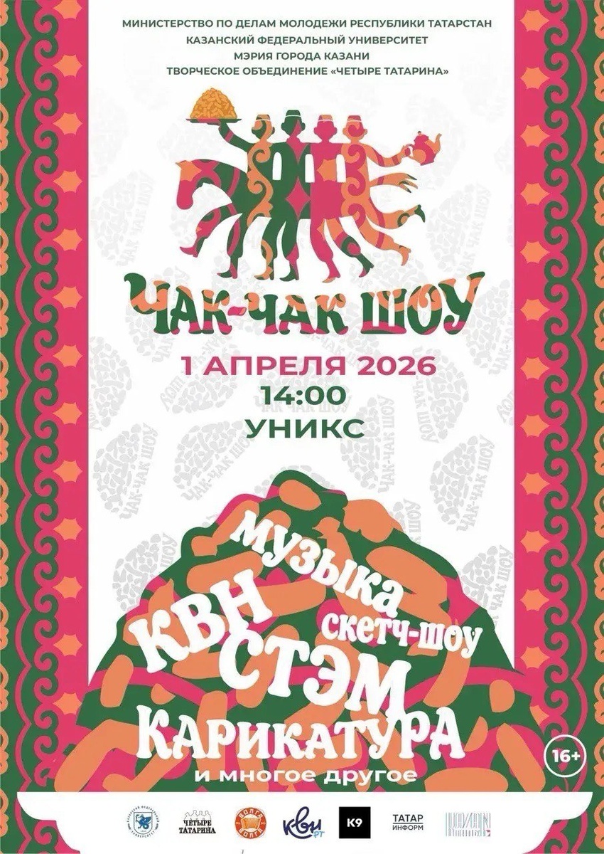    пресс-служба ВИА «Волга-Волга»