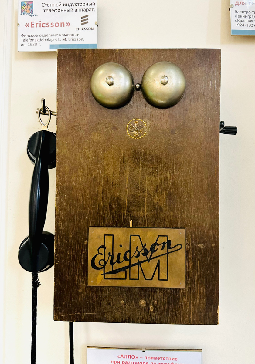 Личное фото. Экспонат музея «Дедушкин чердак»