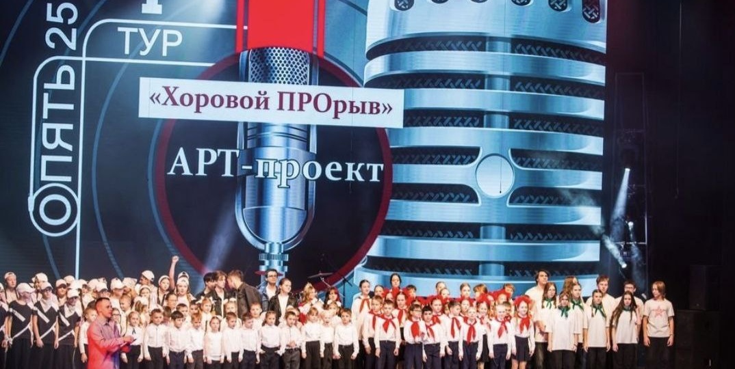 «Хоровой прорыв» ждёт жителей Братска в конце апреля