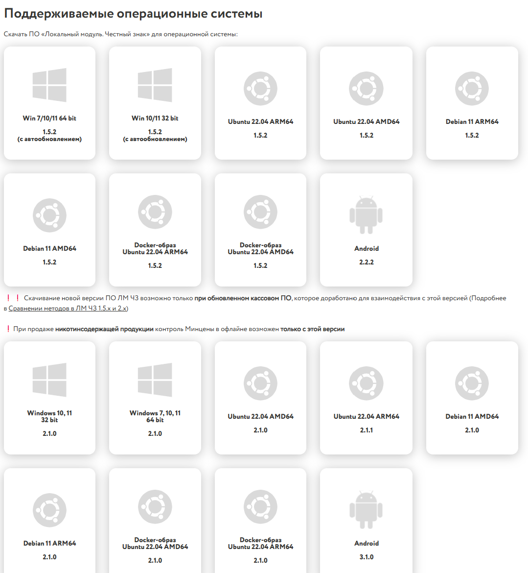 локальный модуль на разные операционные системы