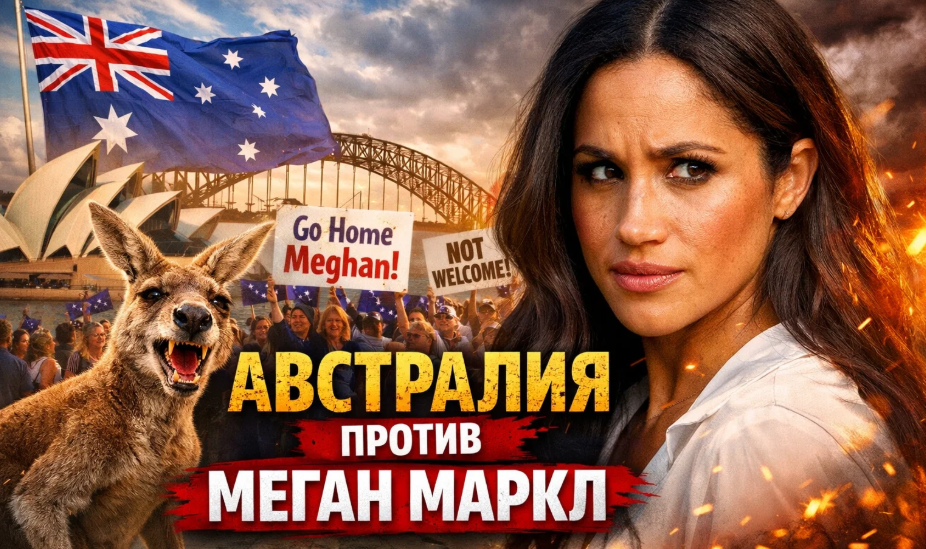 «Мы не хотим платить»: австралийцы запустили петицию против Гарри и Меган, а те ответили с сарказмом