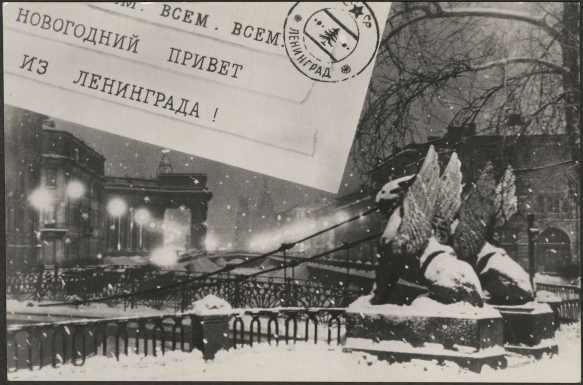 Советская открытка.