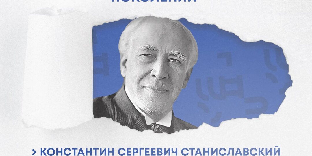 Мастера сцены, ставшие наставниками для будущих поколений