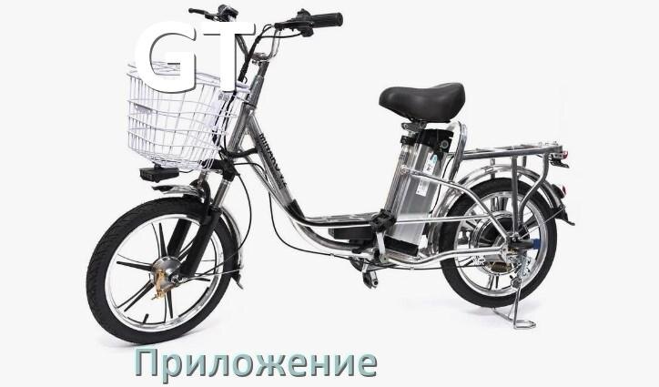 
Приложение для электровелосипеда GT на Android и iPhone для управления и настройки