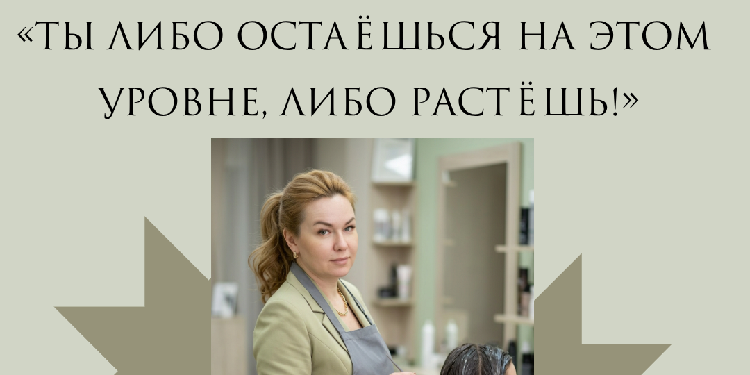 🚀«Ты либо остаёшься на этом уровне, либо растёшь!»