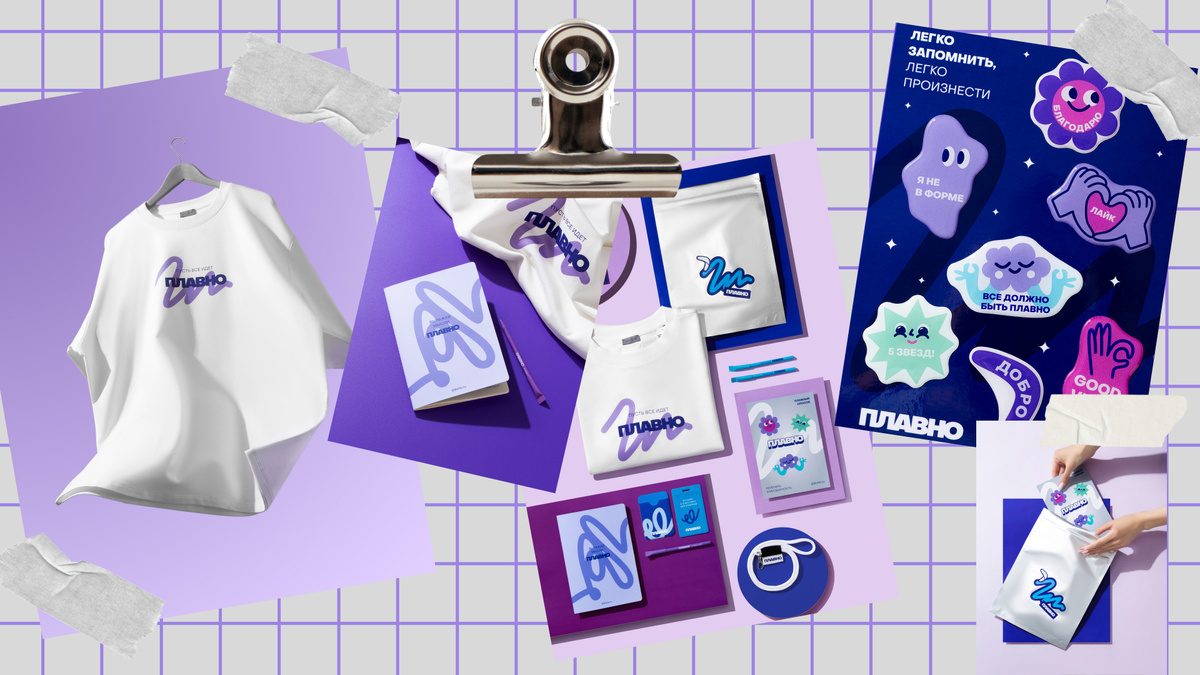 Набор для бизнес-мероприятий компании «Плавно»