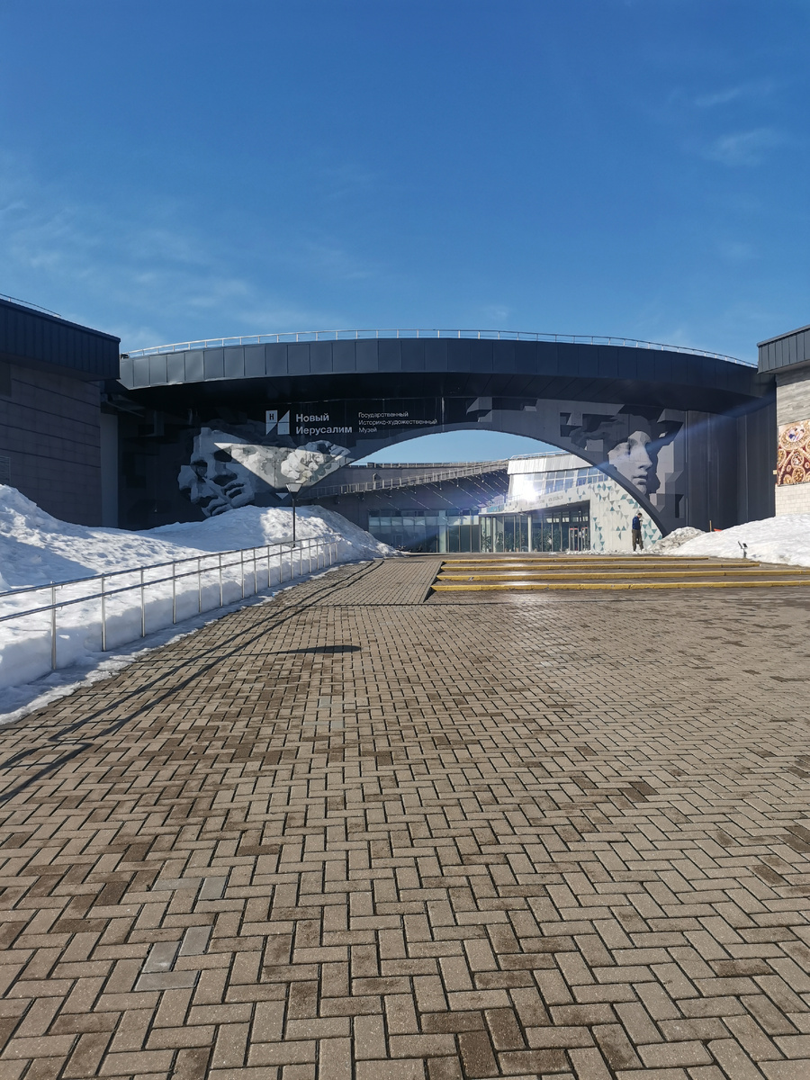 Музей «Новый Иерусалим»