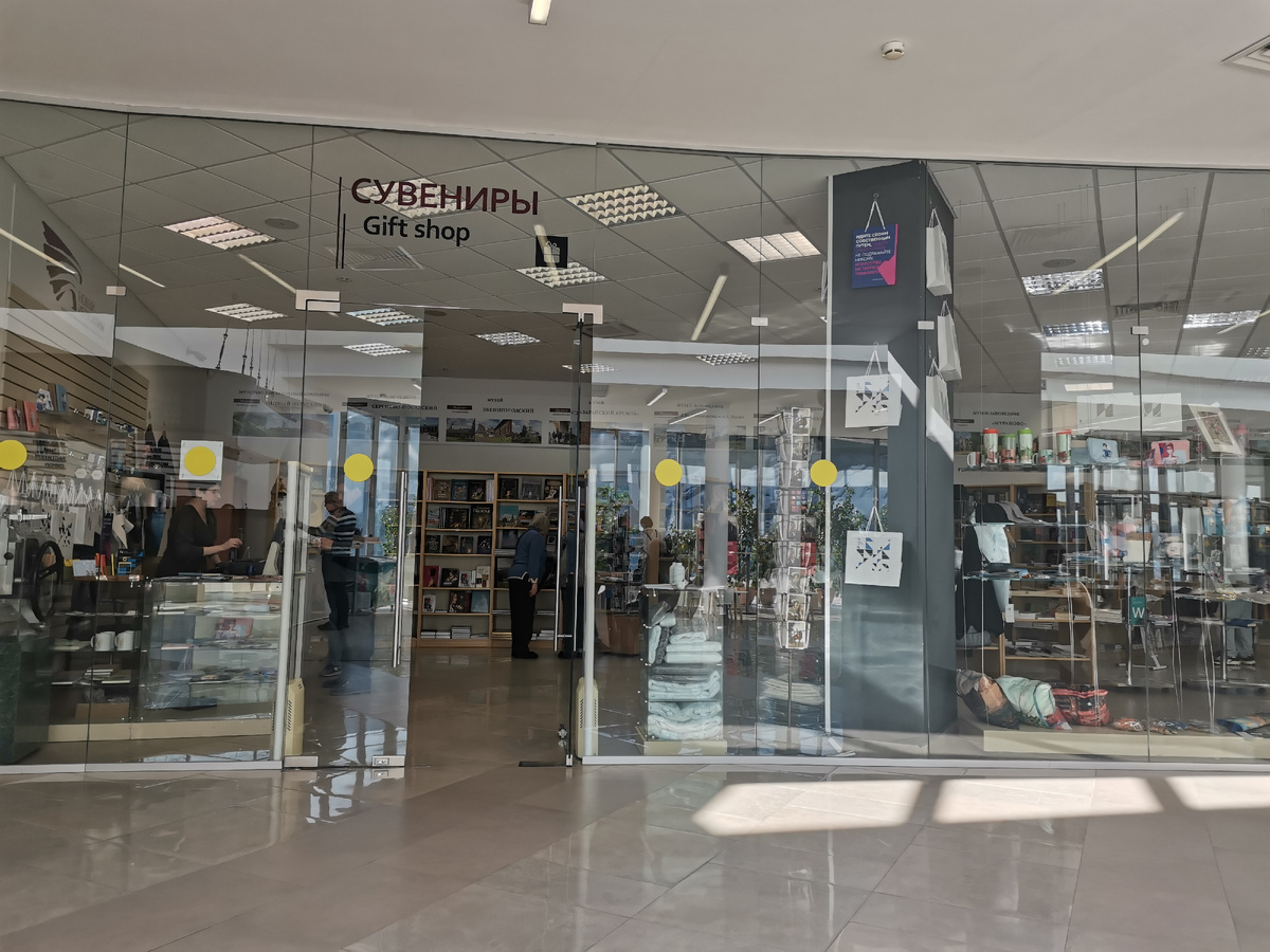 Сувенирный магазин