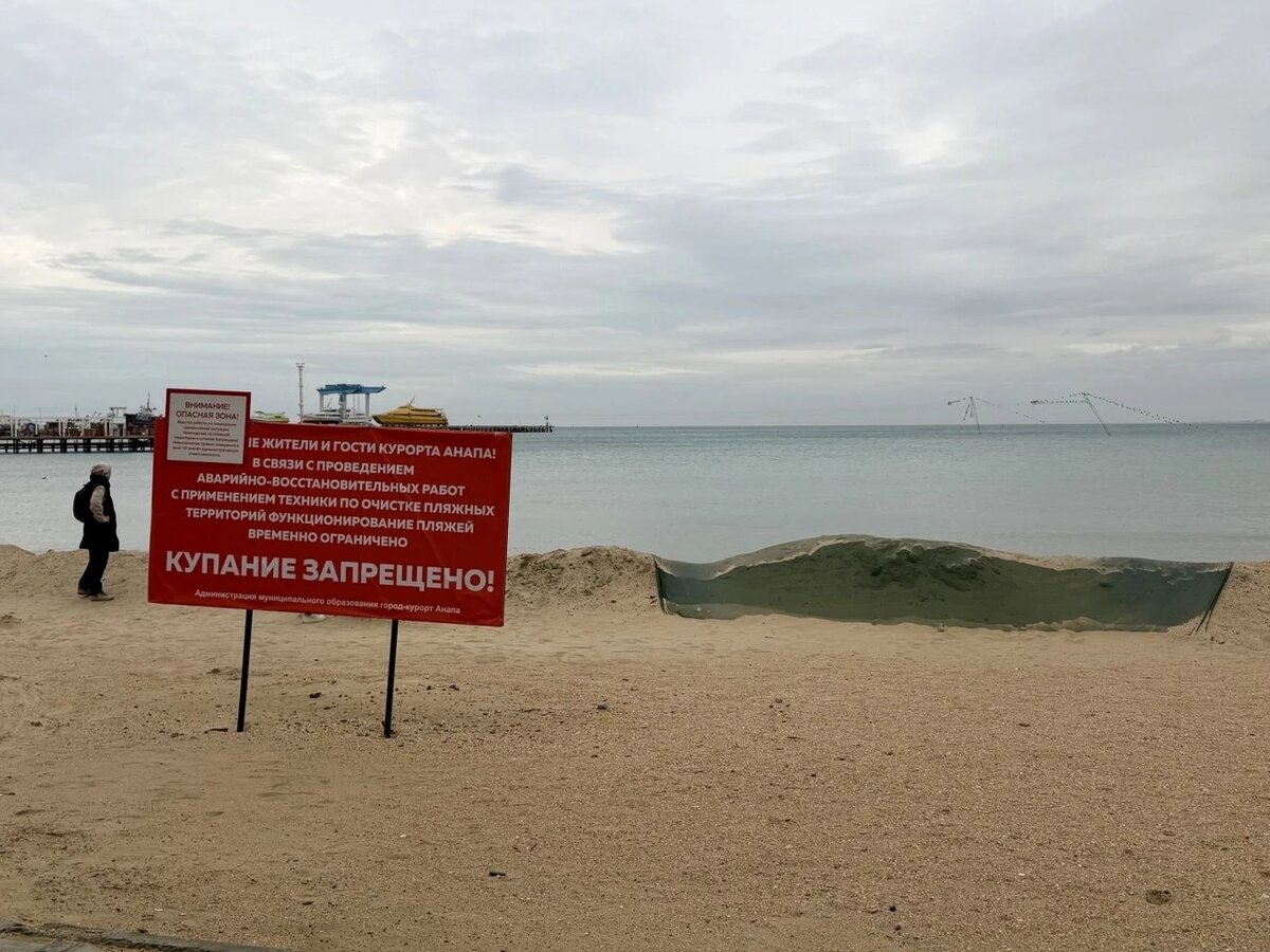 Песчаные пляжи в Анапе пока закрыты / Фото: Утренний Юг