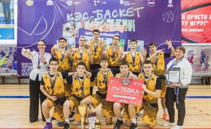 Фото: «КЭС-БАСКЕТ»