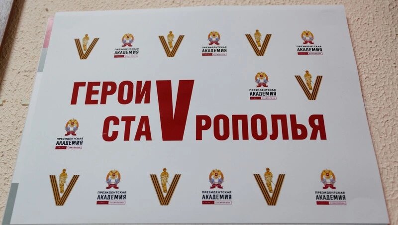      Фото: Дмитрий Ахмадуллин / / ИА «Победа26»