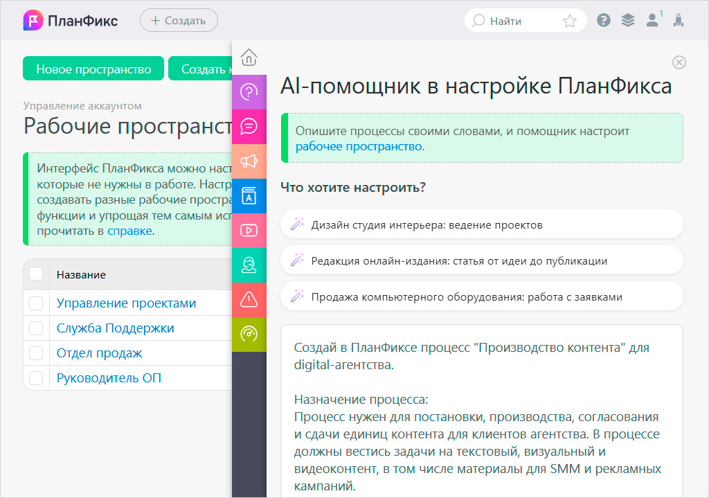 Запрос к AI-помощнику.