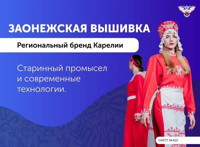    Фото: Федеральная служба по интеллектуальной собственности